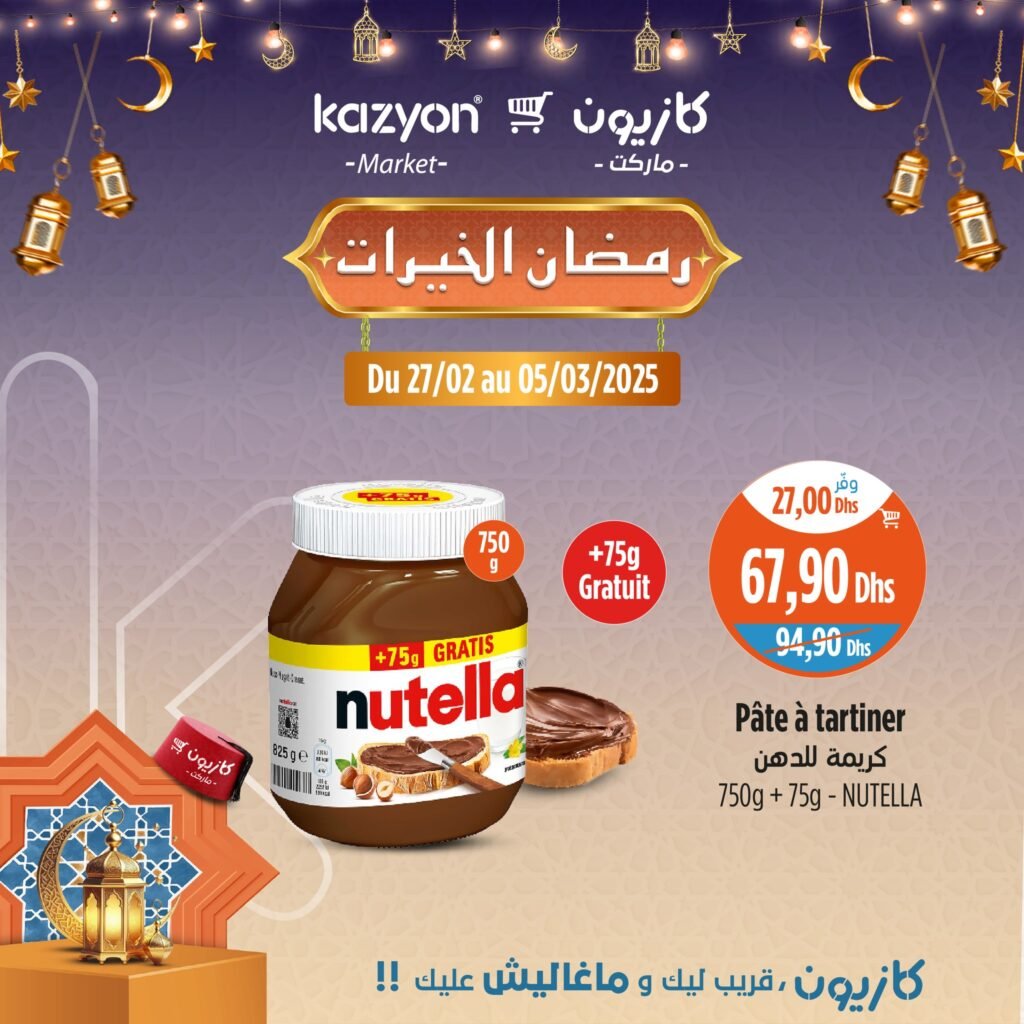 Prmotions Kazyon jusqu’au 5 mars 2025 offres ramadan