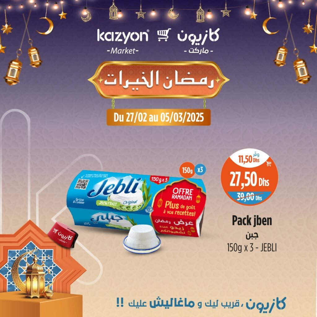 Prmotions Kazyon jusqu’au 5 mars 2025 offres ramadan