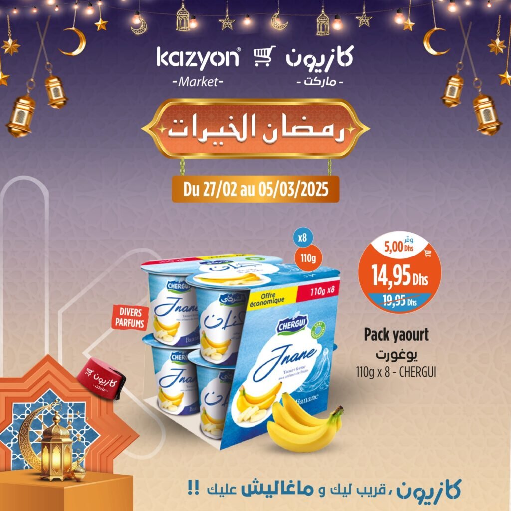 Prmotions Kazyon jusqu’au 5 mars 2025 offres ramadan
