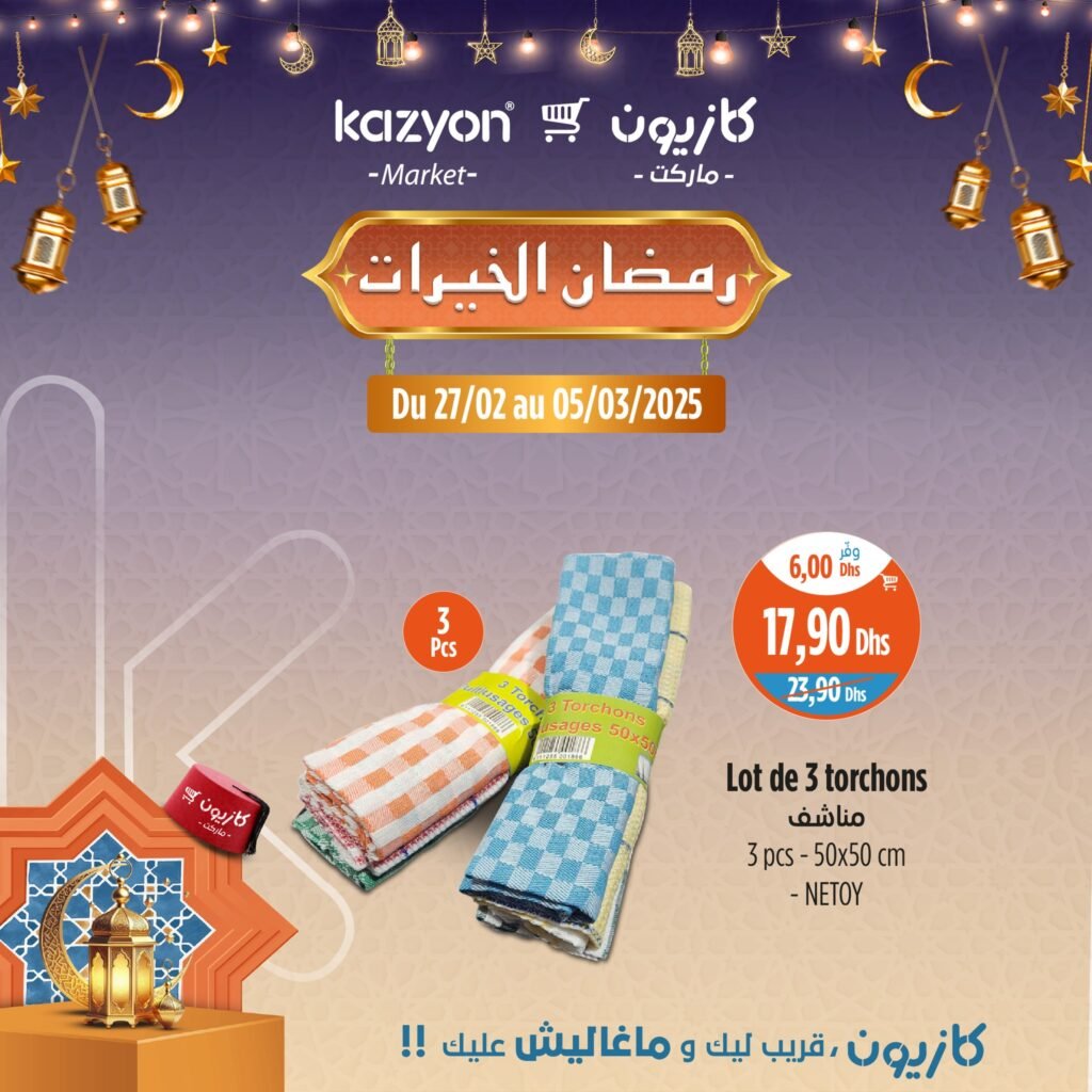 Prmotions Kazyon jusqu’au 5 mars 2025 offres ramadan