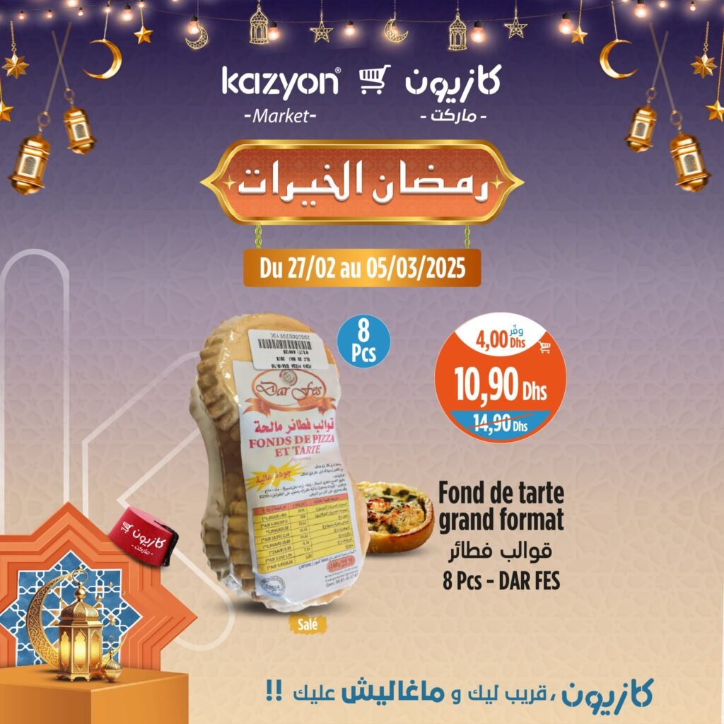 Prmotions Kazyon jusqu’au 5 mars 2025 offres ramadan