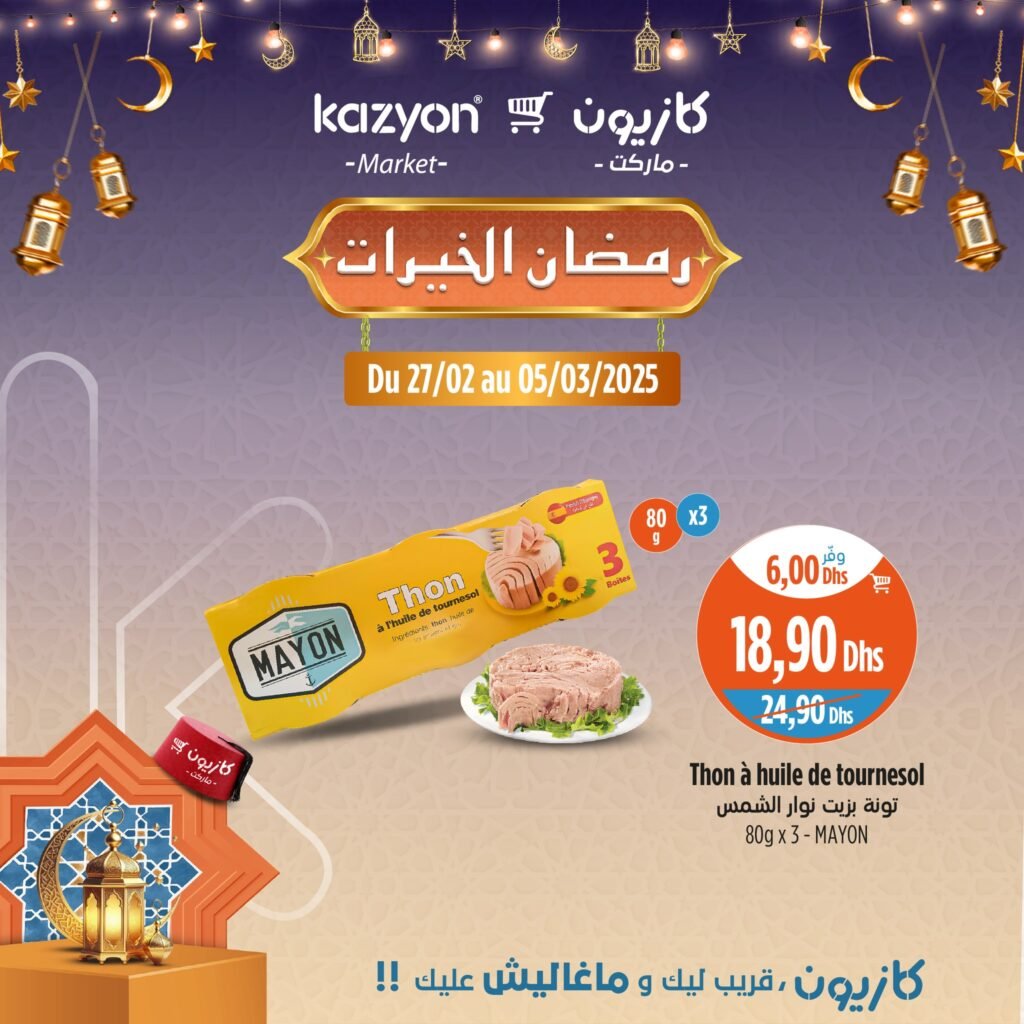 Prmotions Kazyon jusqu’au 5 mars 2025 offres ramadan