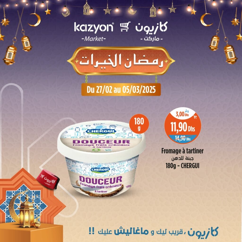 Prmotions Kazyon jusqu’au 5 mars 2025 offres ramadan