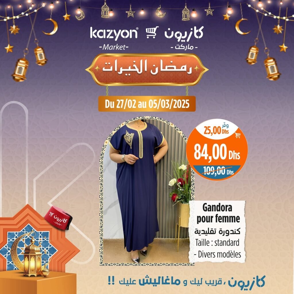Prmotions Kazyon jusqu’au 5 mars 2025 offres ramadan