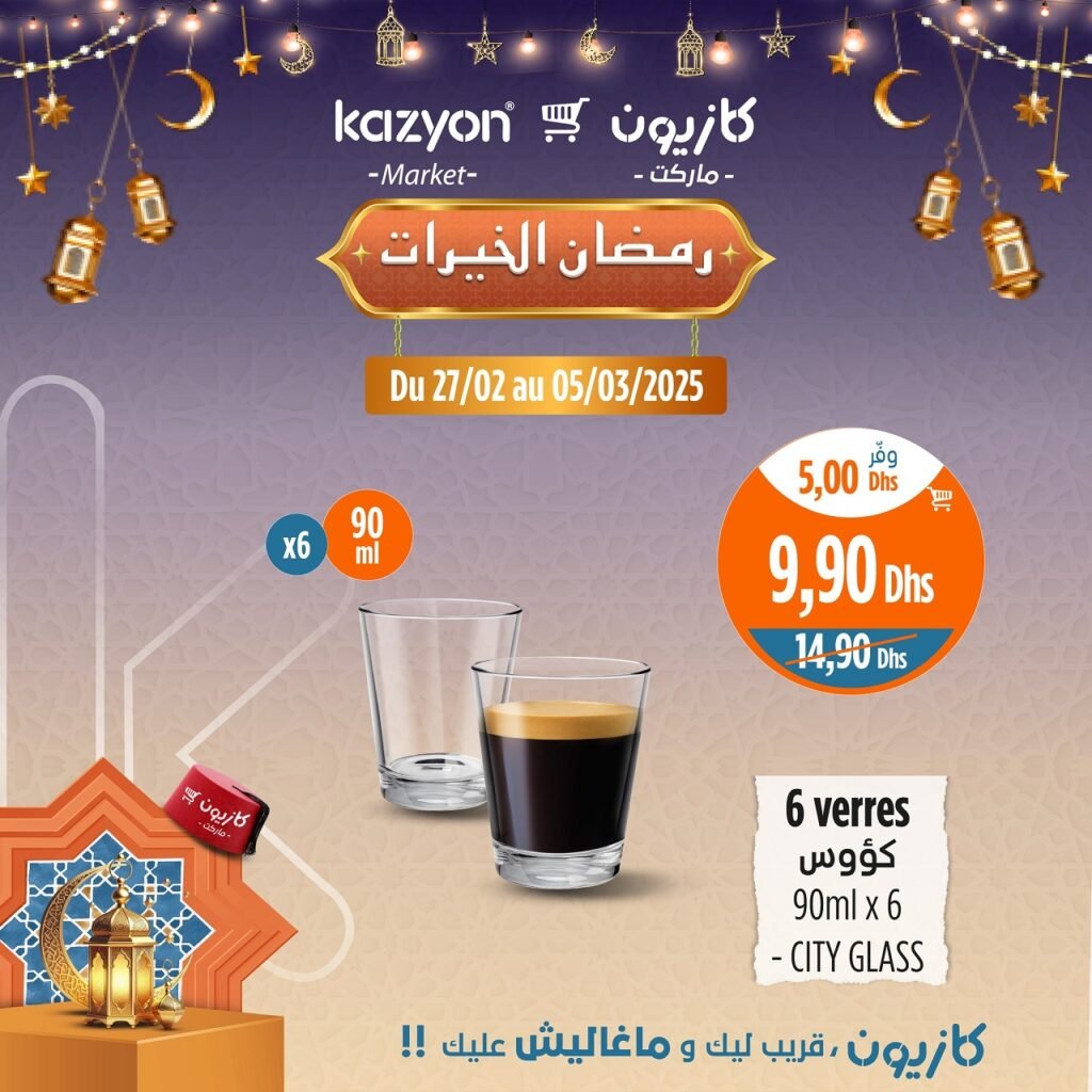 Prmotions Kazyon jusqu’au 5 mars 2025 offres ramadan
