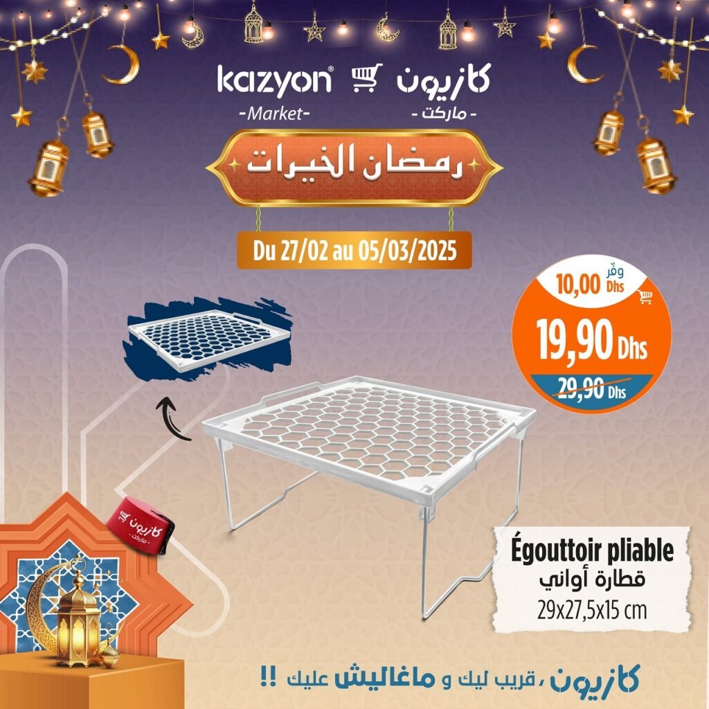 Prmotions Kazyon jusqu’au 5 mars 2025 offres ramadan