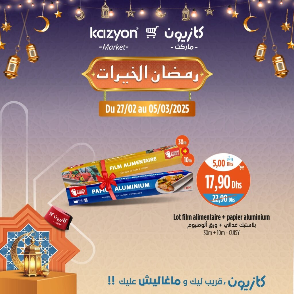 Prmotions Kazyon jusqu’au 5 mars 2025 offres ramadan
