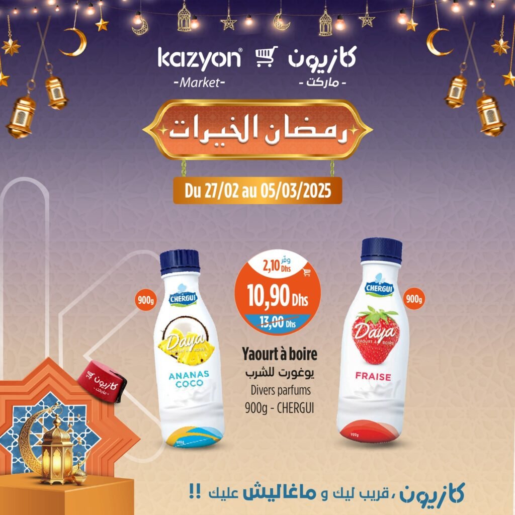 Prmotions Kazyon jusqu’au 5 mars 2025 offres ramadan