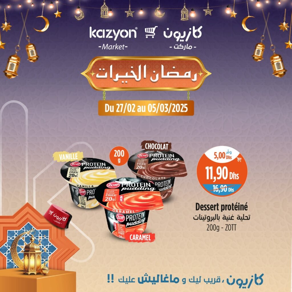 Prmotions Kazyon jusqu’au 5 mars 2025 offres ramadan