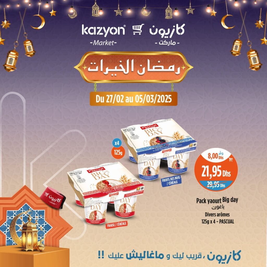 Prmotions Kazyon jusqu’au 5 mars 2025 offres ramadan
