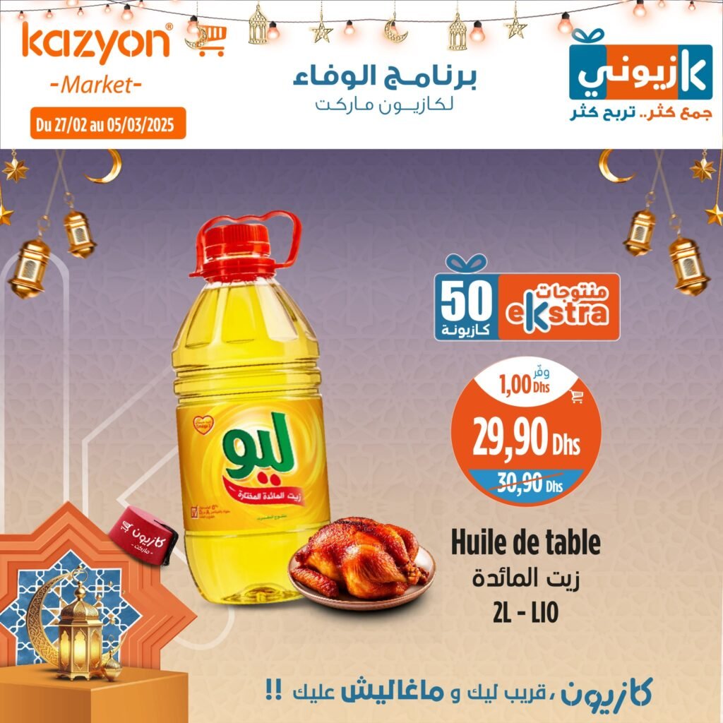 Prmotions Kazyon jusqu’au 5 mars 2025 offres ramadan