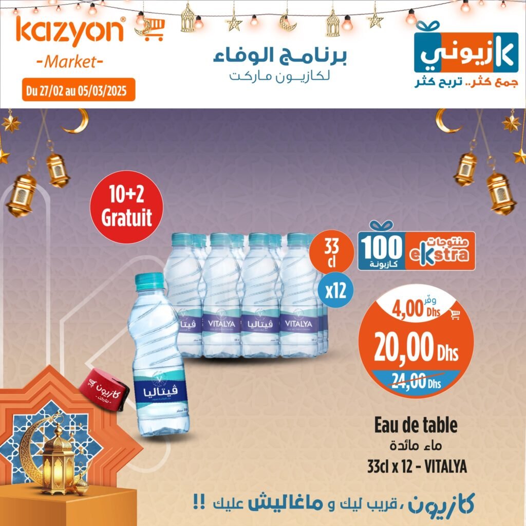 Prmotions Kazyon jusqu’au 5 mars 2025 offres ramadan