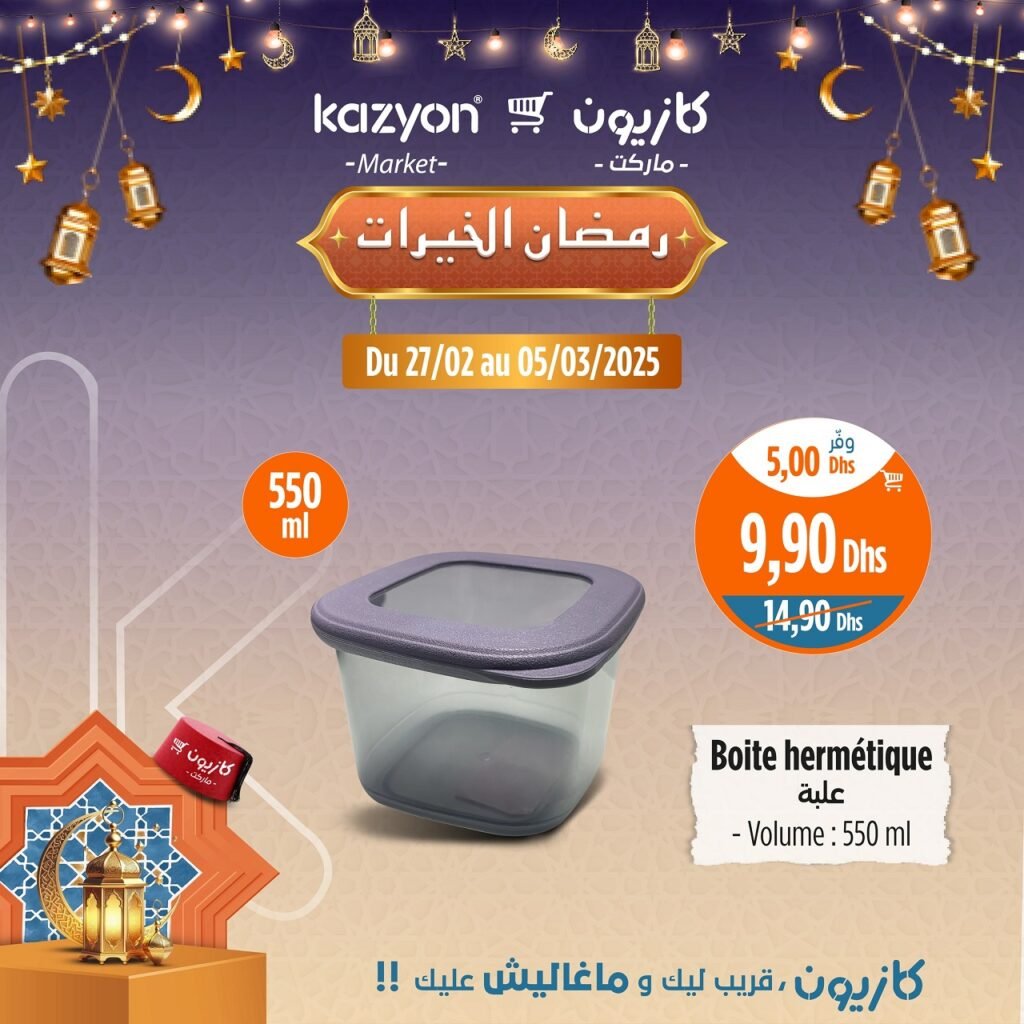 Prmotions Kazyon jusqu’au 5 mars 2025 offres ramadan