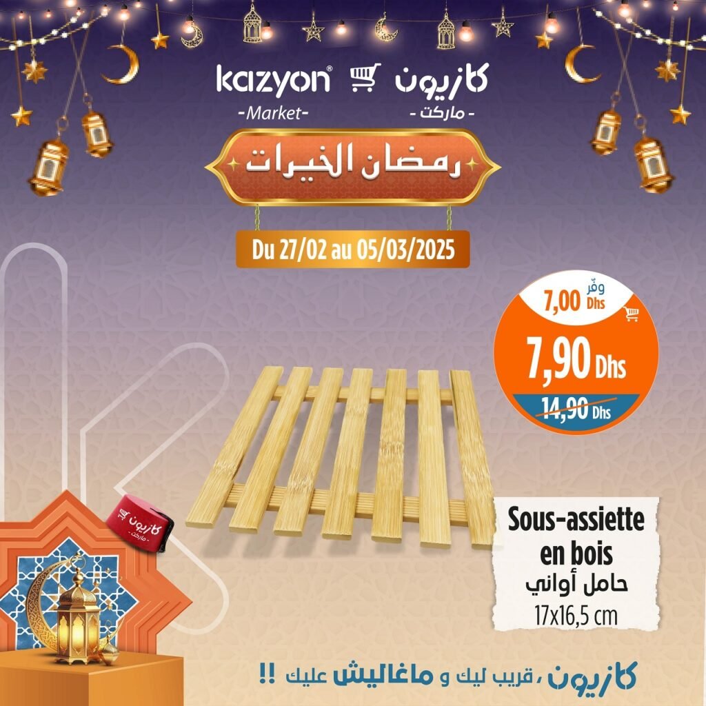 Prmotions Kazyon jusqu’au 5 mars 2025 offres ramadan