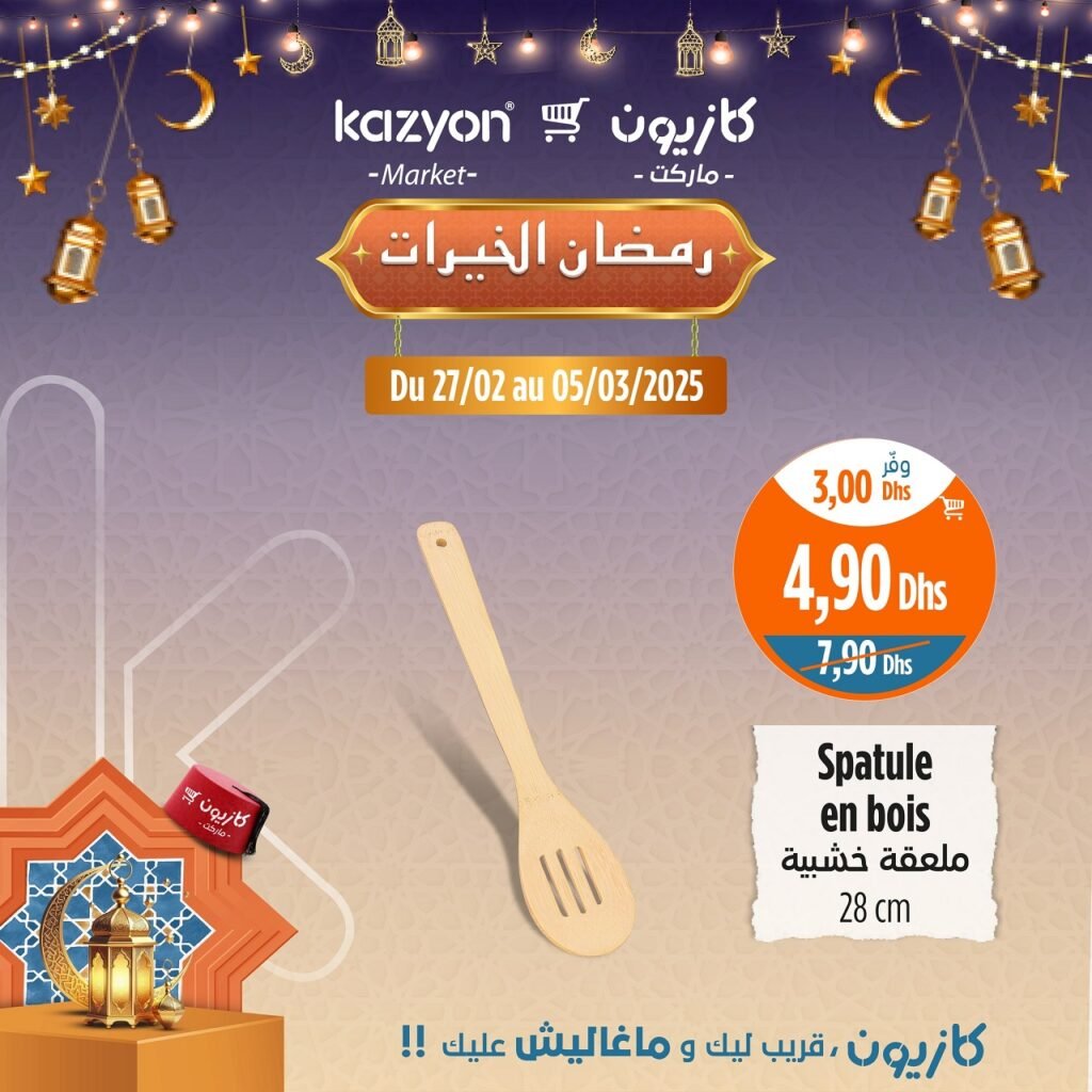 Prmotions Kazyon jusqu’au 5 mars 2025 offres ramadan