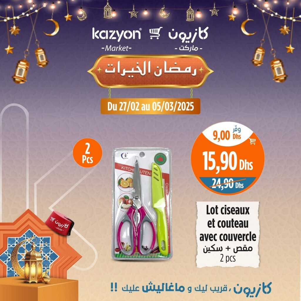 Prmotions Kazyon jusqu’au 5 mars 2025 offres ramadan
