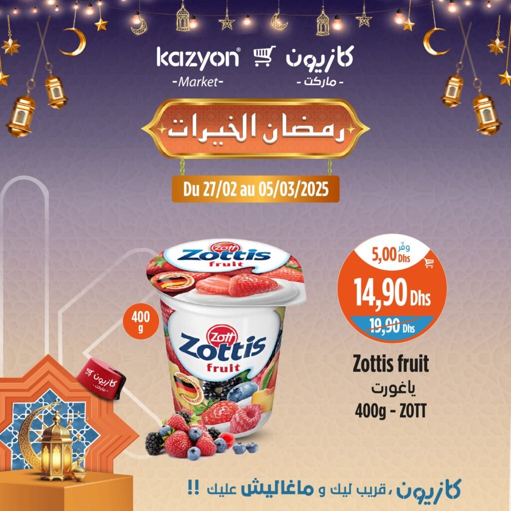 Prmotions Kazyon jusqu’au 5 mars 2025 offres ramadan