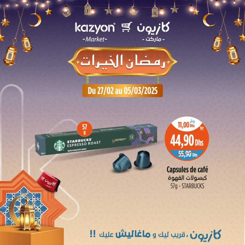 Prmotions Kazyon jusqu’au 5 mars 2025 offres ramadan