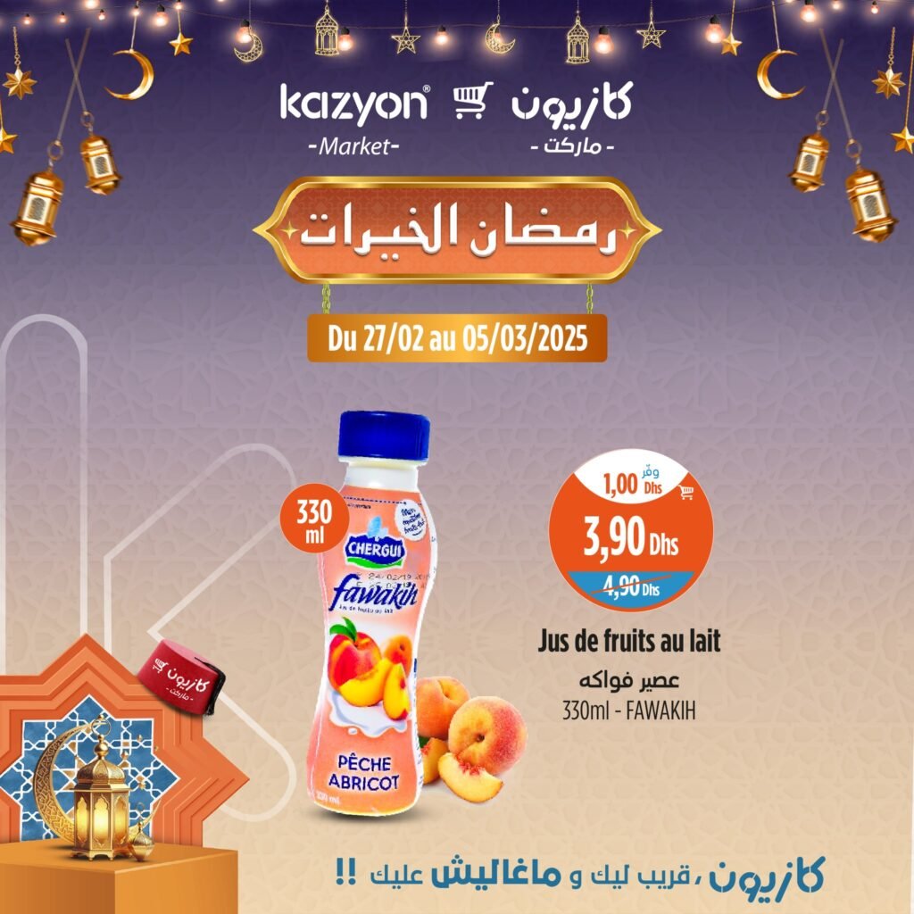 Prmotions Kazyon jusqu’au 5 mars 2025 offres ramadan