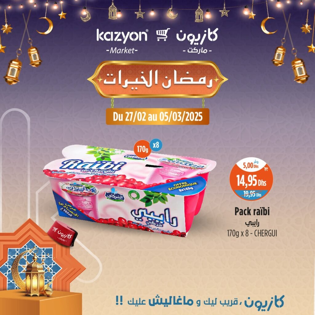 Prmotions Kazyon jusqu’au 5 mars 2025 offres ramadan