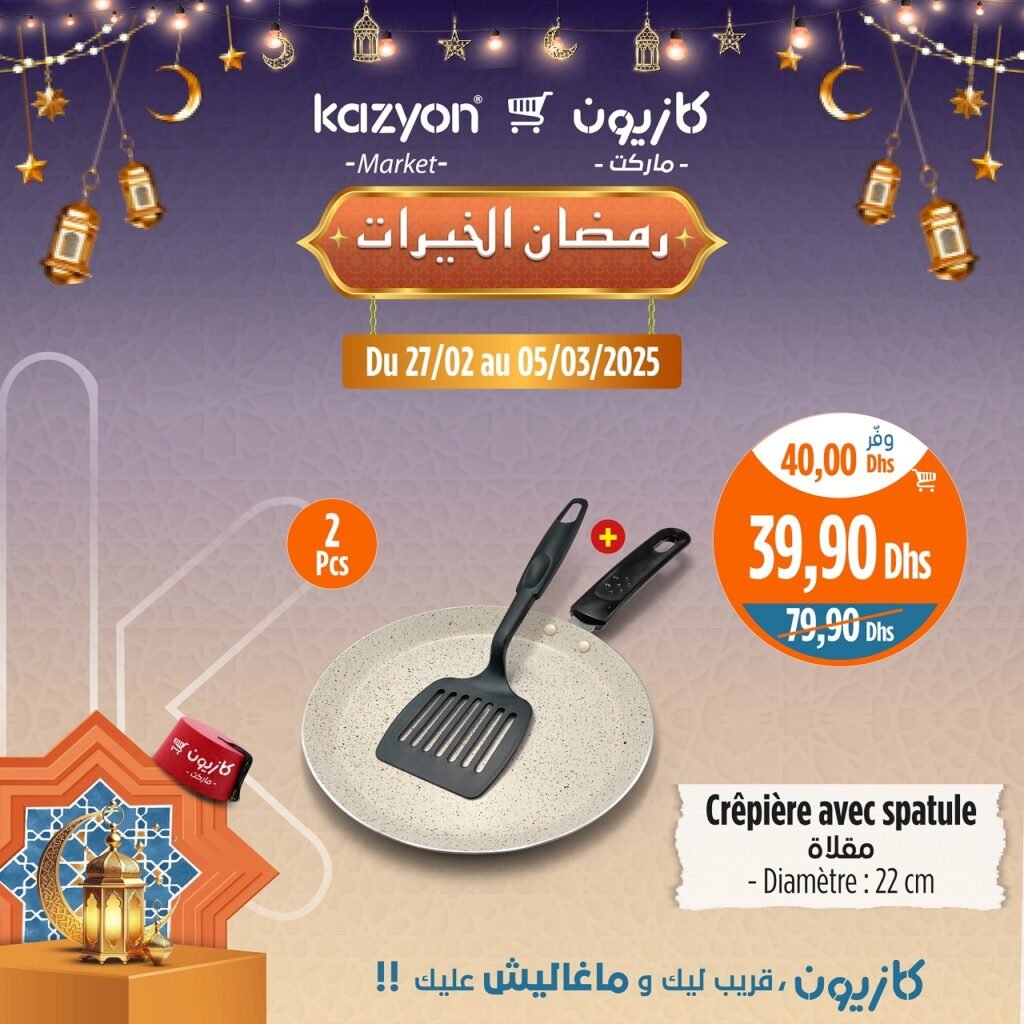 Prmotions Kazyon jusqu’au 5 mars 2025 offres ramadan