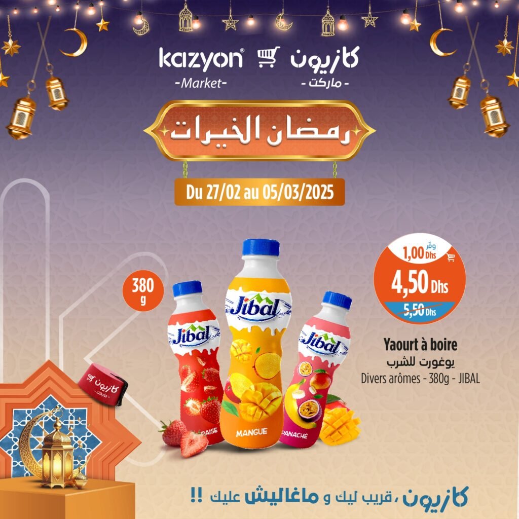 Prmotions Kazyon jusqu’au 5 mars 2025 offres ramadan