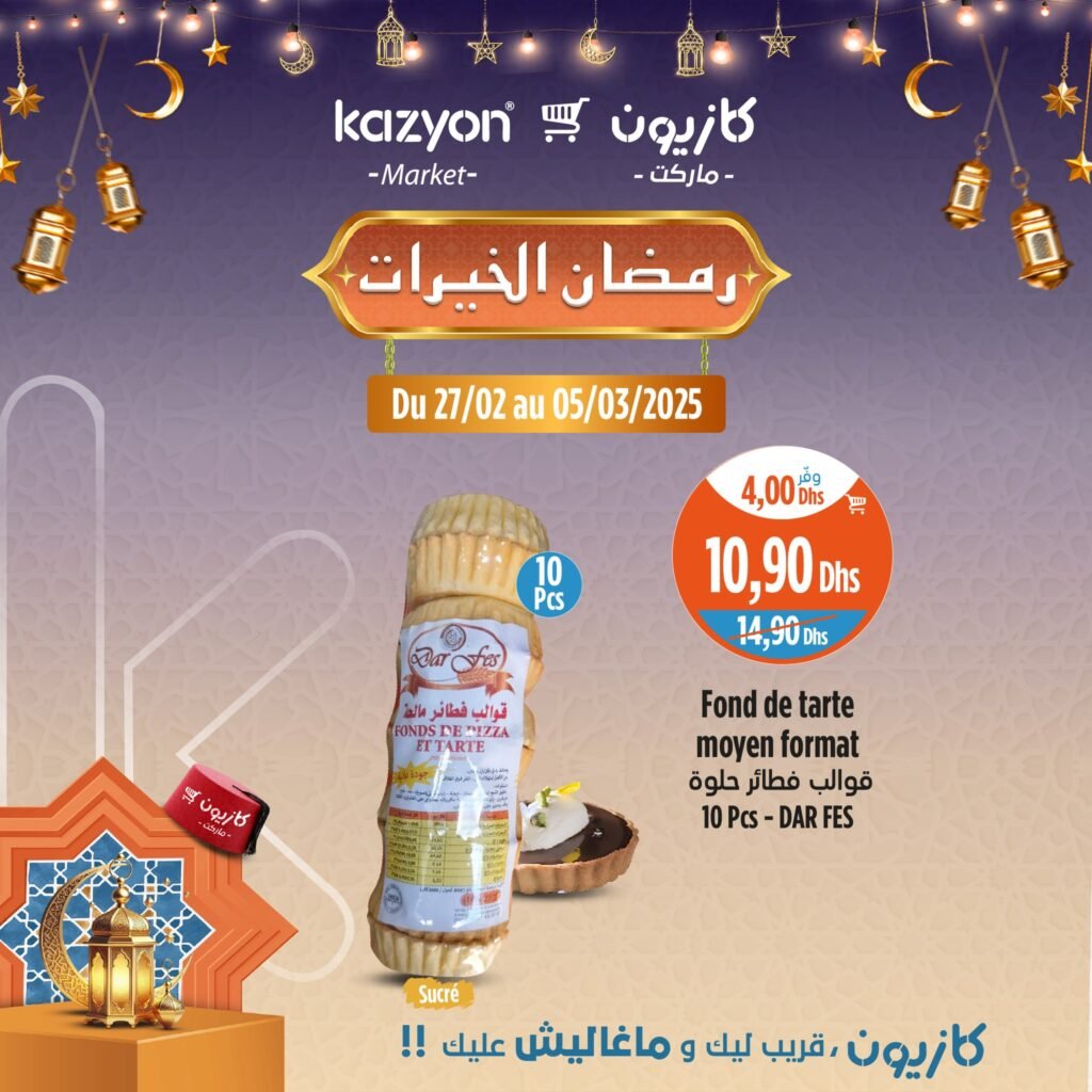Prmotions Kazyon jusqu’au 5 mars 2025 offres ramadan