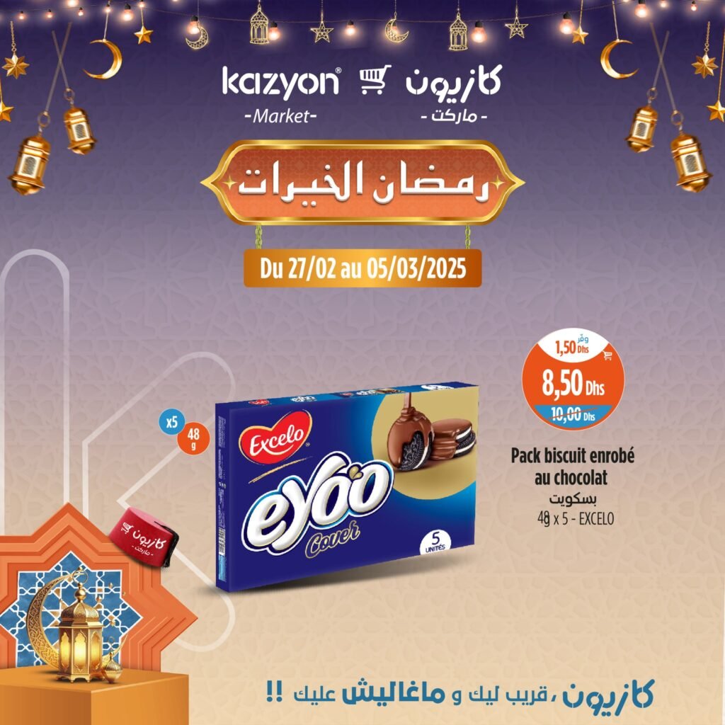 Prmotions Kazyon jusqu’au 5 mars 2025 offres ramadan