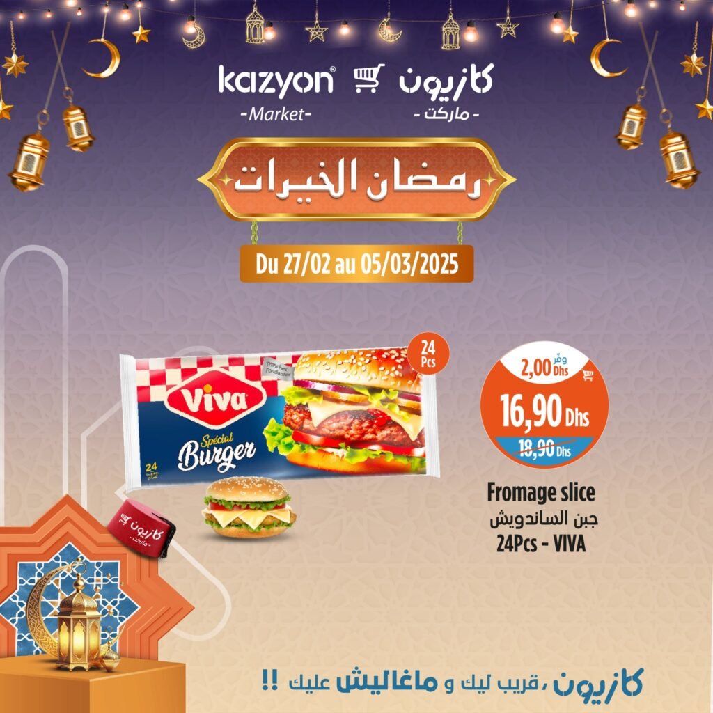 Prmotions Kazyon jusqu’au 5 mars 2025 offres ramadan