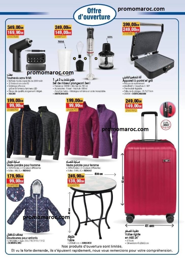 Promotion BIM du 20 au 24 mars 2025