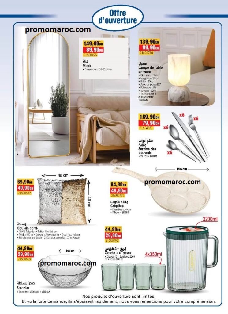 Promotion BIM du 20 au 24 mars 2025