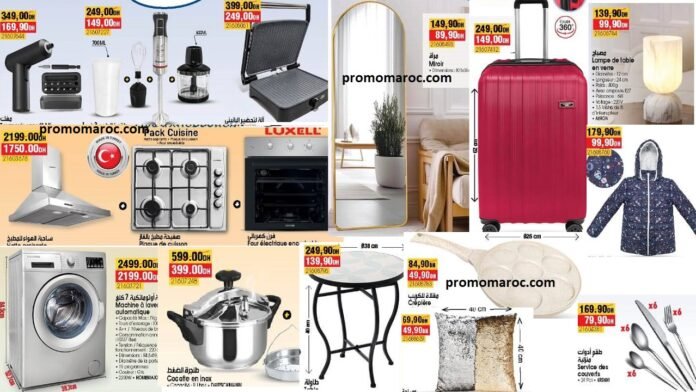 Promotion BIM du 20 au 24 mars 2025