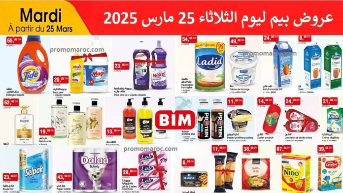 Promotions BIM mardi 25 mars 2025