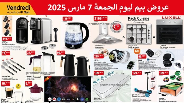 Promotions bim vendredi 7 mars 2025 speciale cuisine