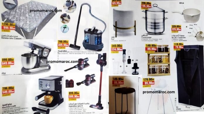 Solde BIM maroc jusqu'au 20 mars 2025