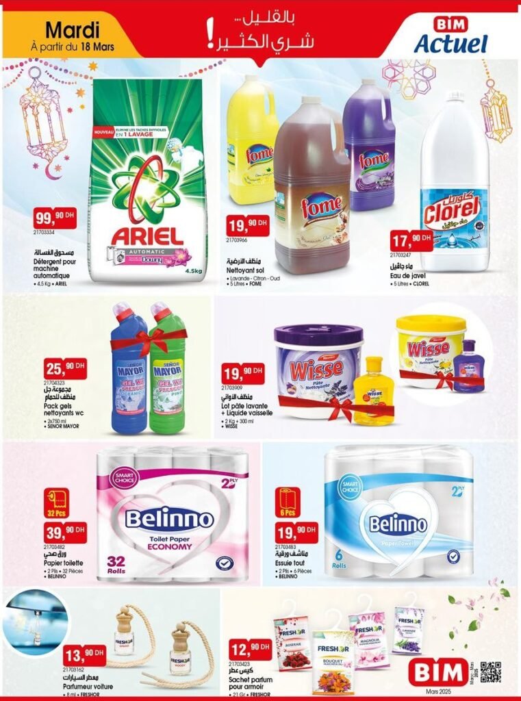 Soldes Bim maroc 18 mars 2025