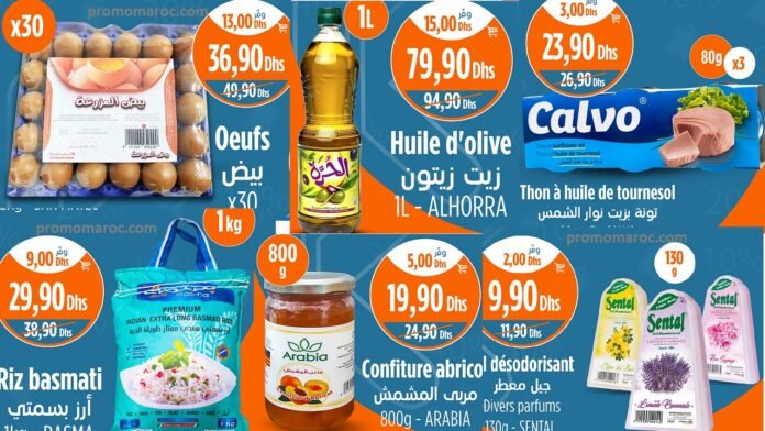 Soldes Kazyon du 8 au 9 mars 2025 offrez wikend