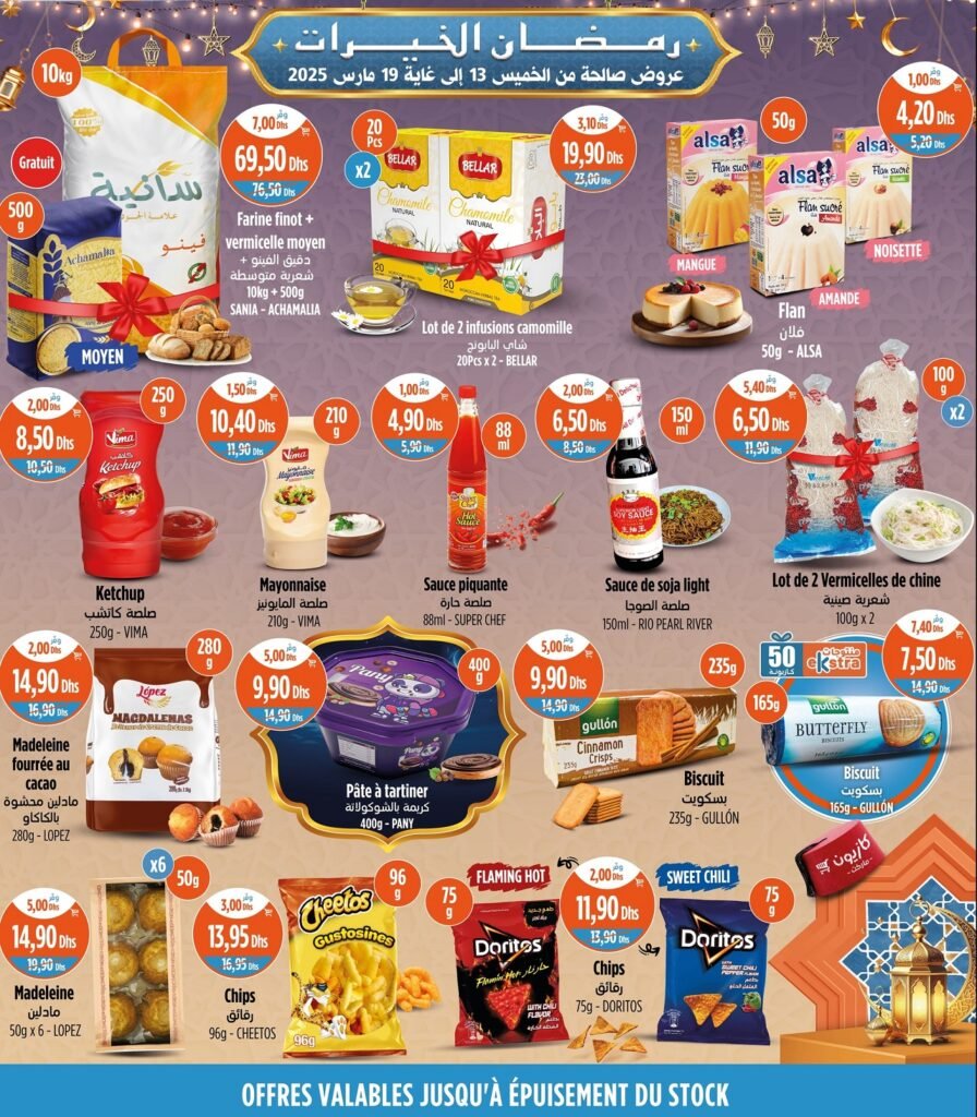 Soldes Kazyon maroc du 13 au 19 mars 2025