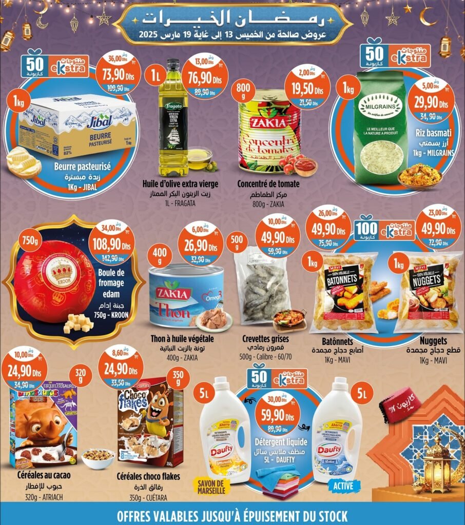 Soldes Kazyon maroc du 13 au 19 mars 2025
