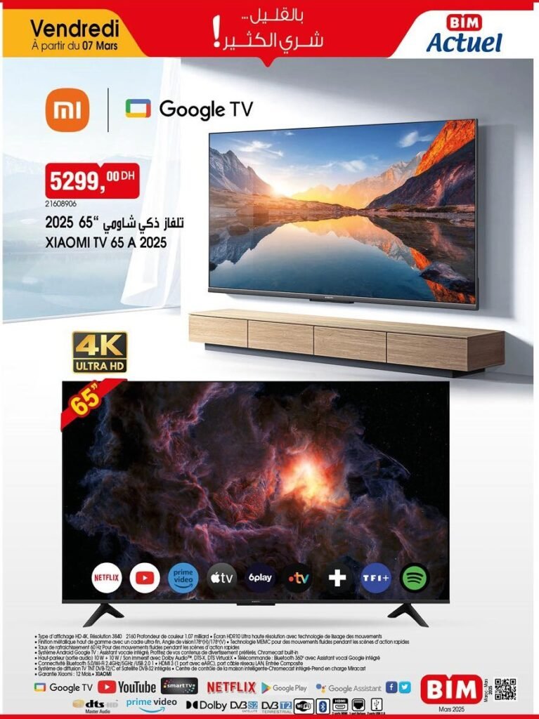 Promotions bim vendredi 7 mars 2025 speciale cuisine