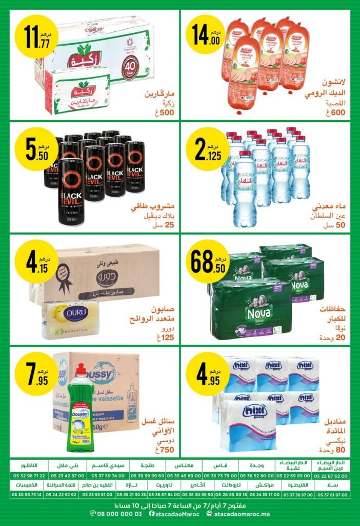 Catalogue Atacadao du 10 au 23 avril 2025