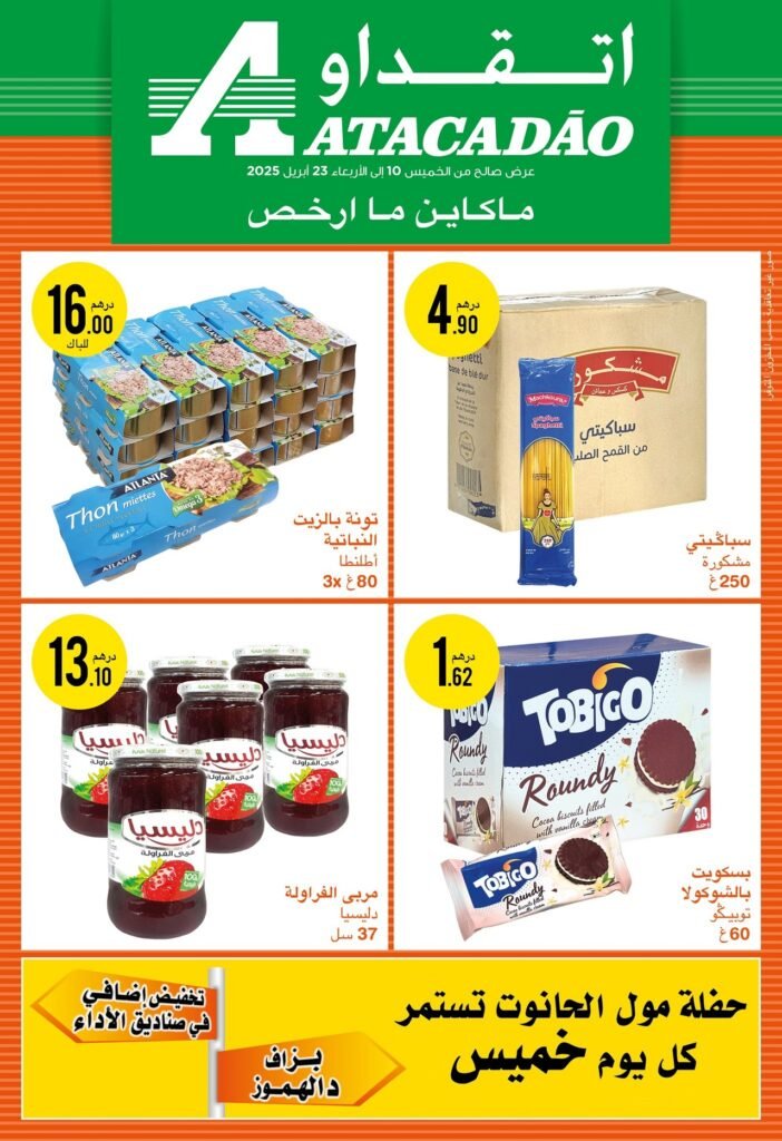 Catalogue Atacadao du 10 au 23 avril 2025