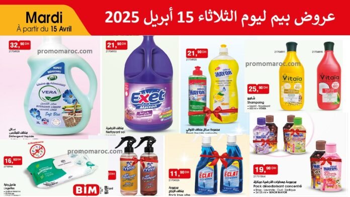 Catalogue Bim 15 Avril 2025