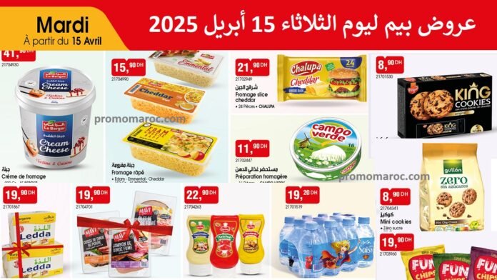 Catalogue Bim mardi 15 Avril 2025