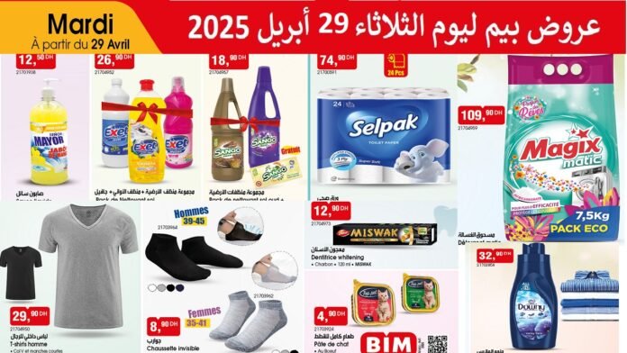 Catalogue Bim maroc 29 Avril 2025