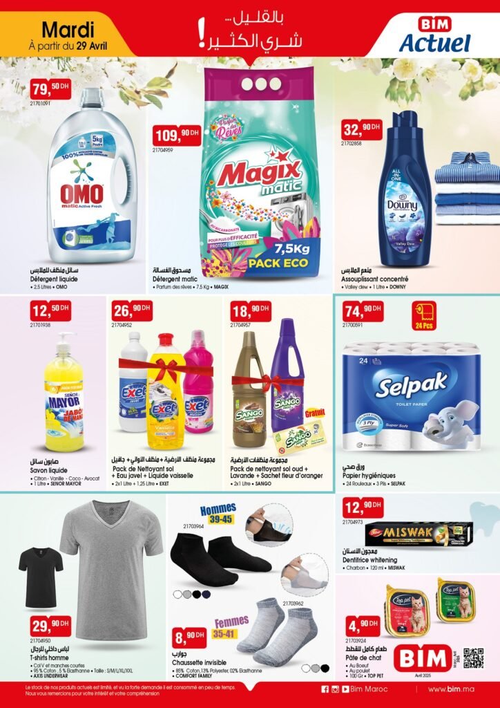 Catalogue Bim maroc 29 Avril 2025