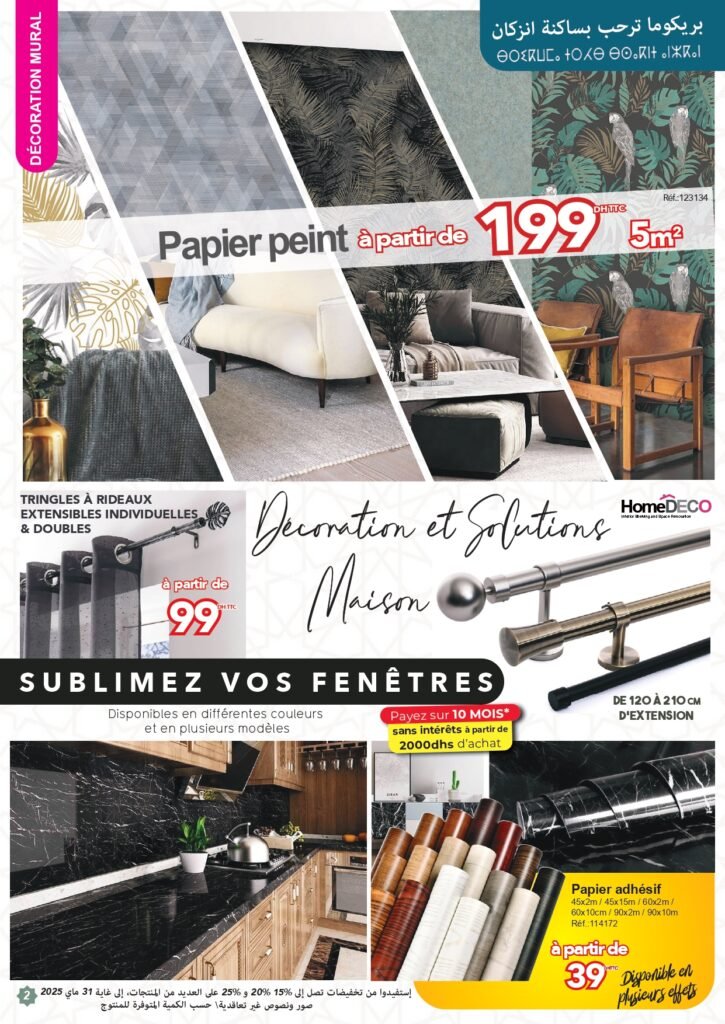 Catalogue Bricoma jusqu’au 30 mai 2025