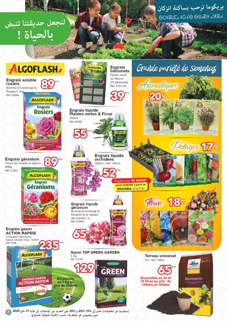 Catalogue Bricoma jusqu’au 30 mai 2025