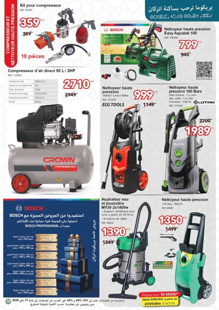 Catalogue Bricoma jusqu’au 30 mai 2025