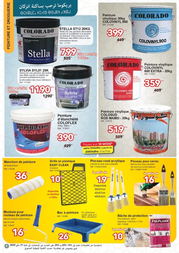 Catalogue Bricoma jusqu’au 30 mai 2025